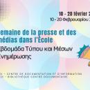 Quinzaine de la presse et des médias 2025